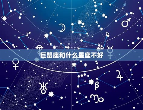 射手座跟什麼星座最合